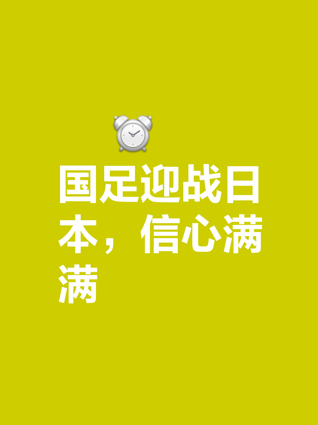 中国足球盛事备受期待即将开启的简单介绍
