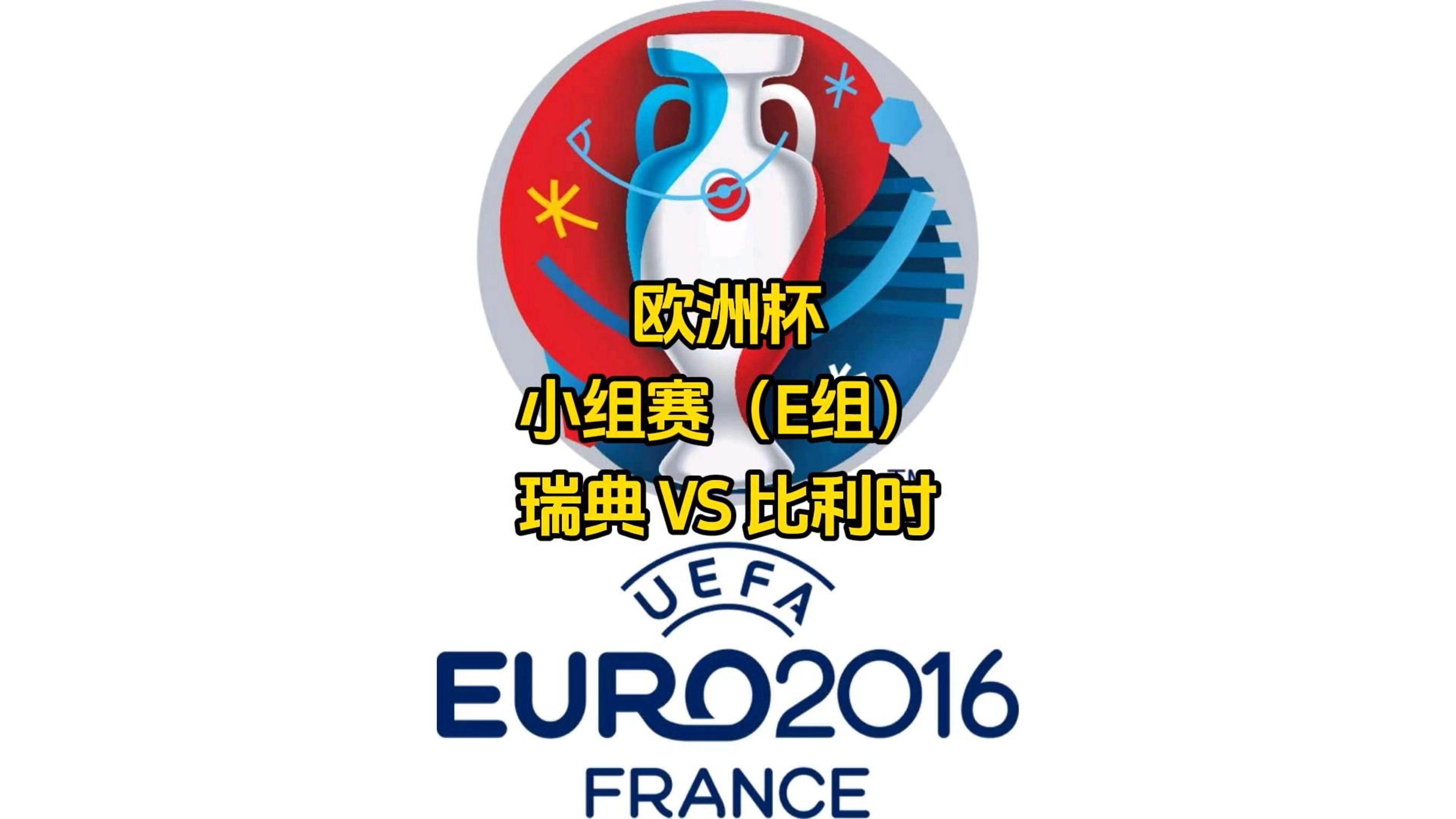 瑞典球队在国际比赛中迈出重要一步(瑞典球队在国际比赛中迈出重要一步英文)