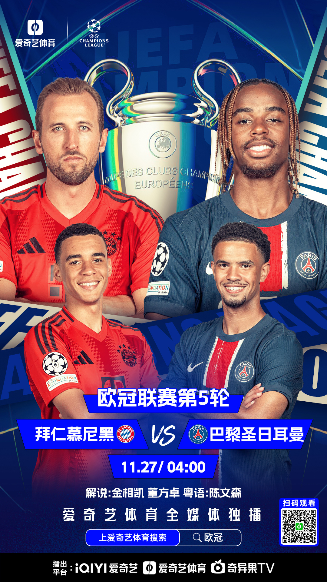 爱游戏官方登录入口-关于热刺迎击拜仁，巅峰对决胜负难料的信息