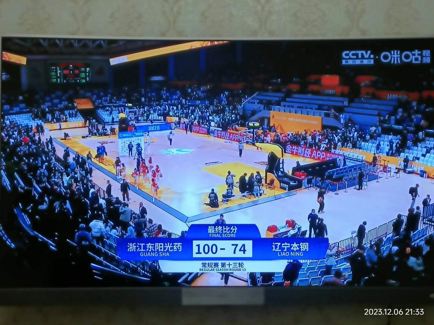 在辽宁队赛场上演全国篮球锦标赛，团战，引发评论席掌声雷动的简单介绍
