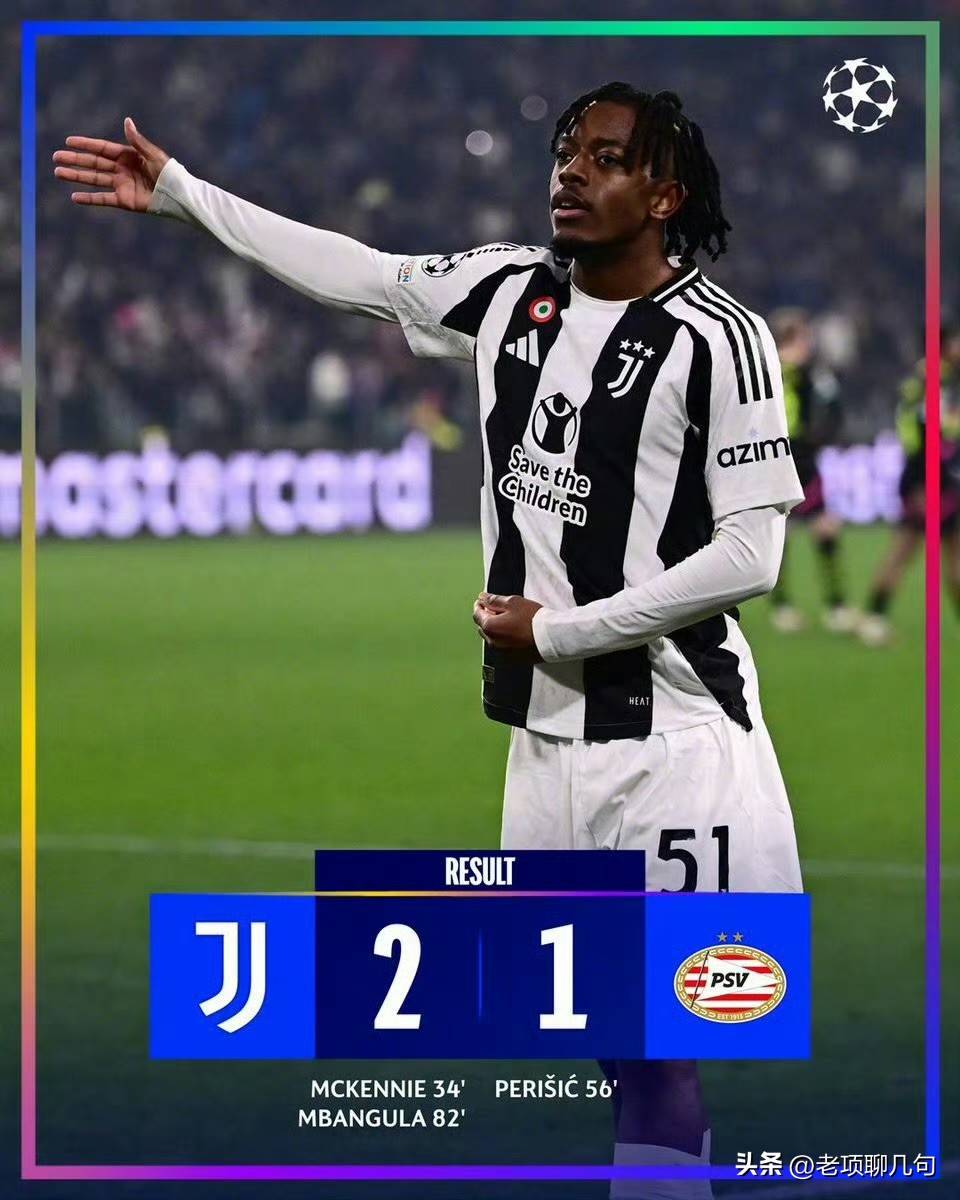 尤文图斯憾胜国米,保持联赛领先位置 尤文图斯憾胜国米,保持联赛领先位置