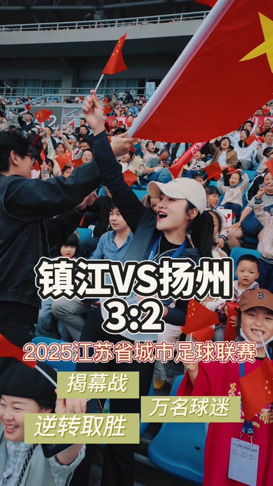 足球风暴即将袭来,无数球迷热切期待 足球风暴即将袭来,无数球迷热切期待