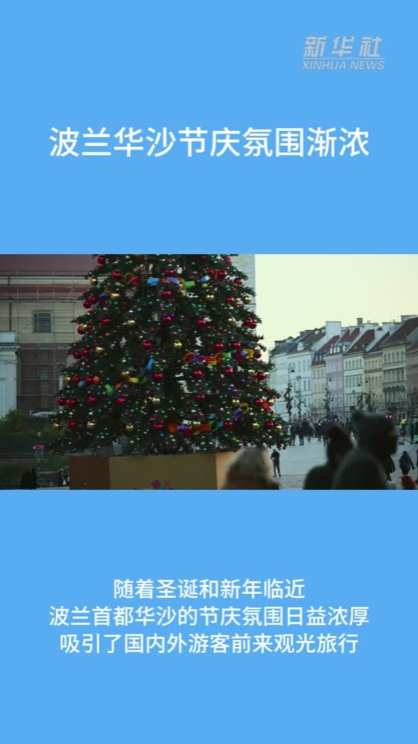 意大利迎战波兰，现场气氛火爆！