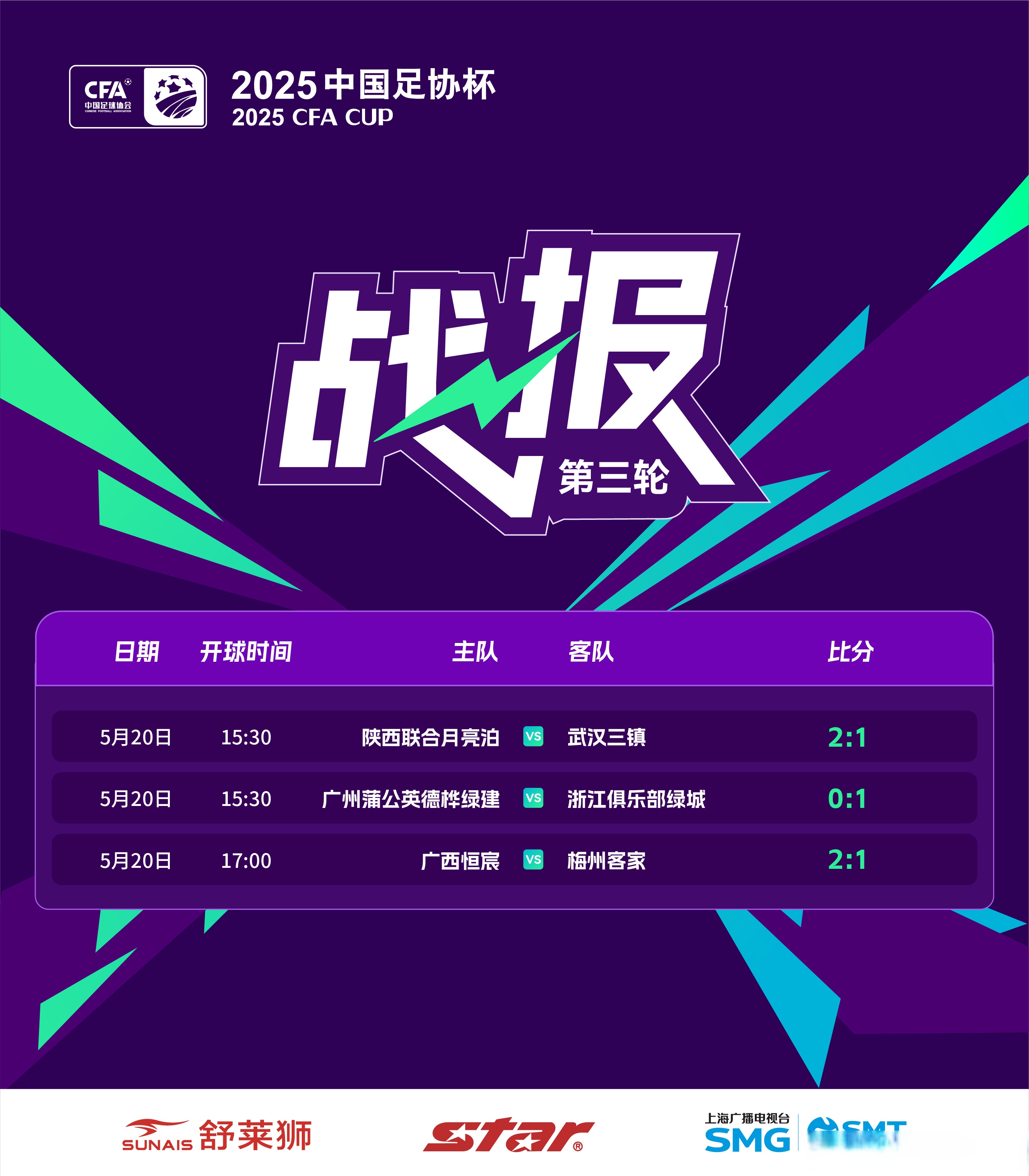 十分瞩目的赛事将在近日展开 十分瞩目的赛事将在近日展开