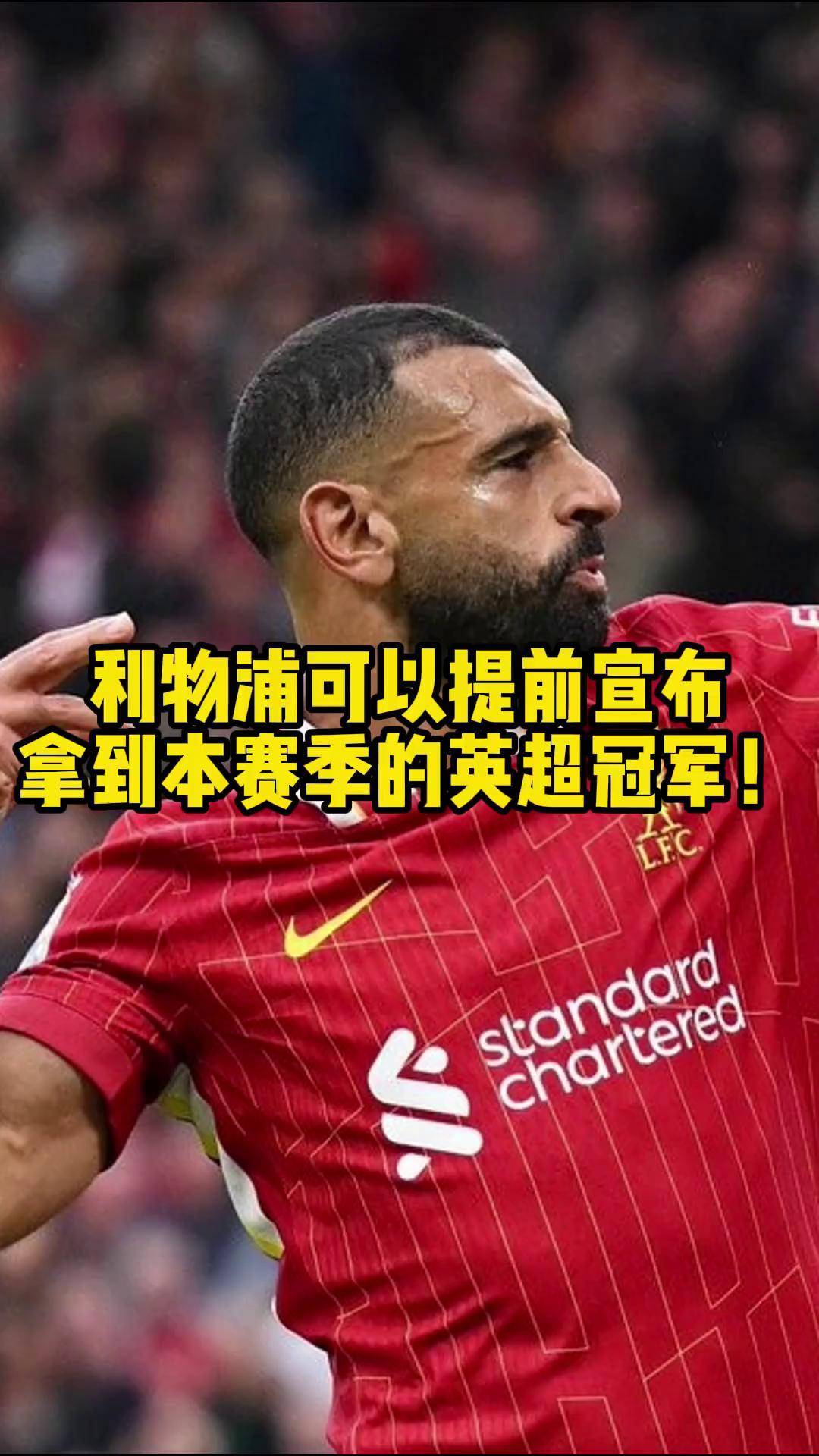 利物浦击败曼城,晋级英超冠军争夺赛的简单介绍 利物浦击败曼城,晋级英超冠军争夺赛的简单介绍