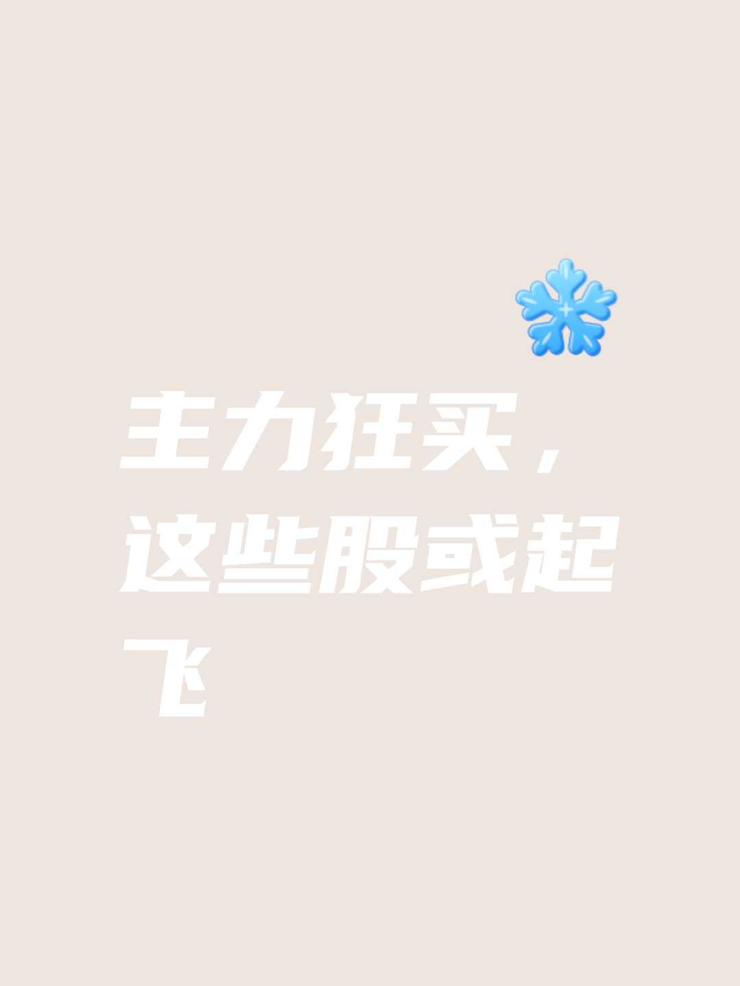 爱游戏app-关于昂首阔步！反弹起飞，锐不可挡的信息