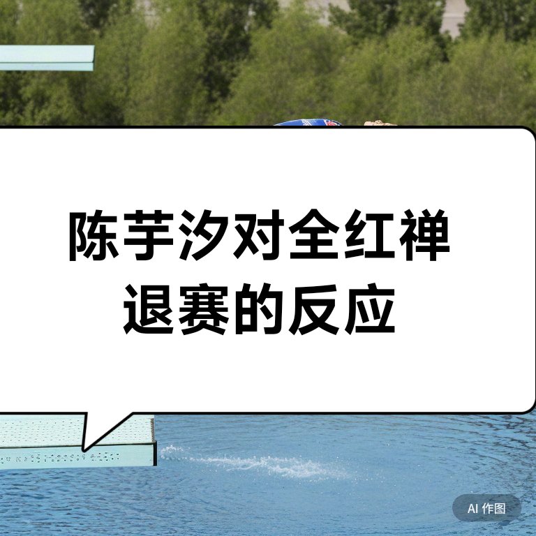 淄博客场不敌对手，球队需迅速调整的简单介绍