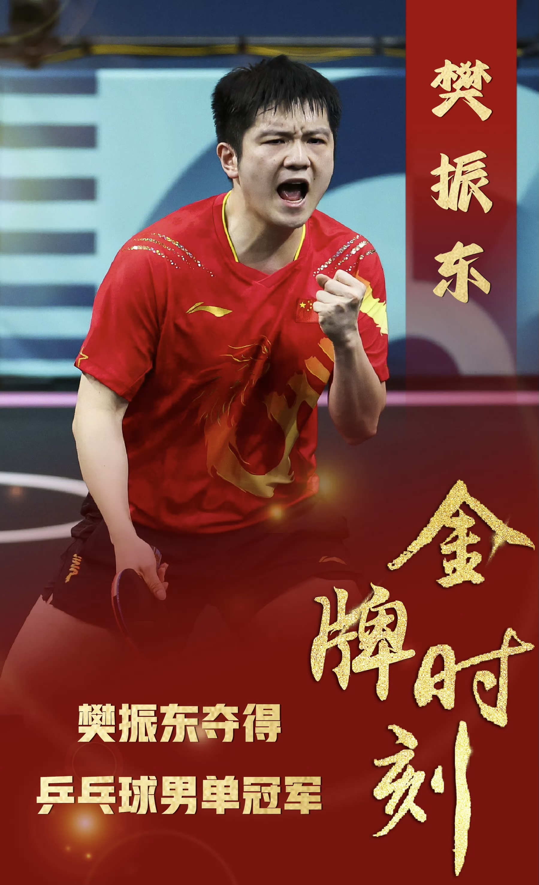 爱游戏网页版-中国奥运冠军再度夺魁，连续三届夺金的简单介绍