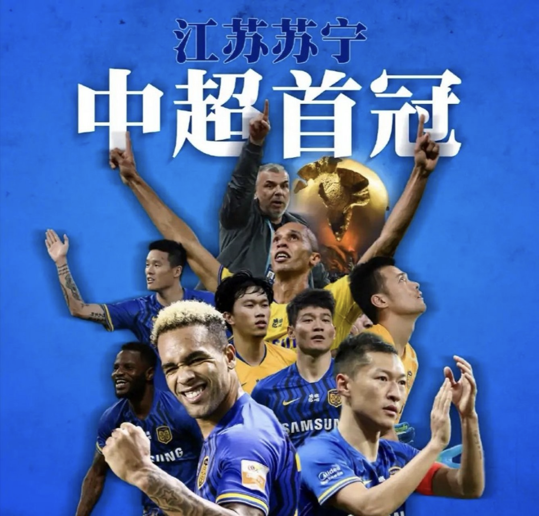 爱游戏体育平台-江苏苏宁vs华夏幸福，全队团结拼搏争胜的简单介绍